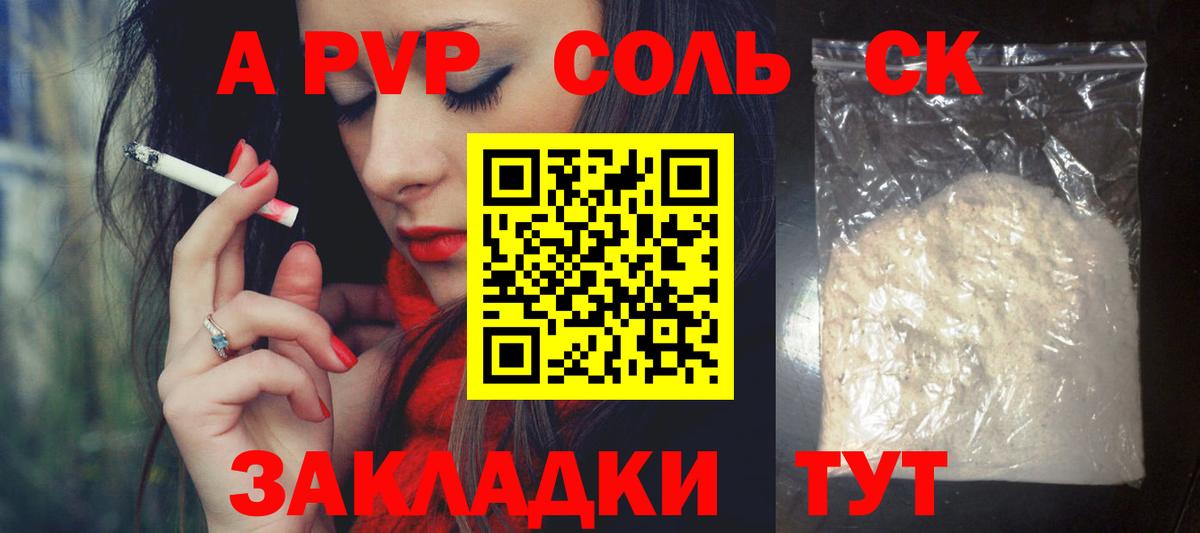 Alpha-PVP Crystall Краснокаменск