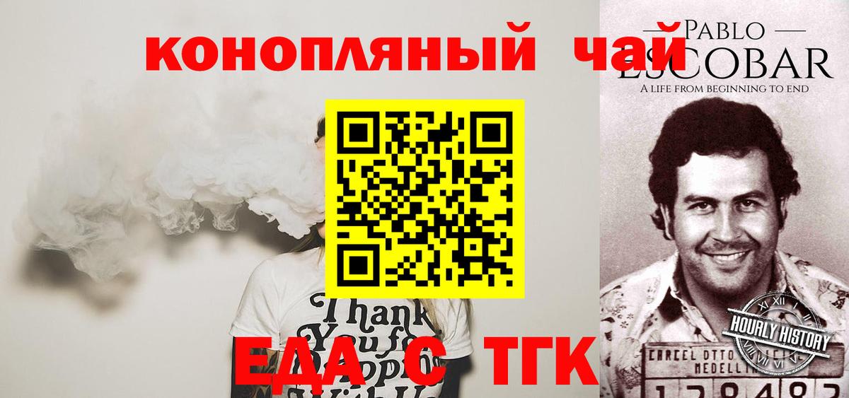 Печенье с ТГК марихуана  Вход с VPN  Краснокаменск 