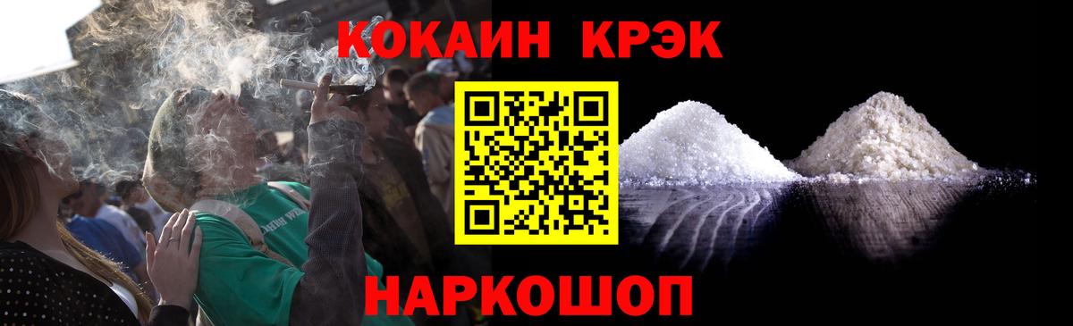 Cocaine  Вход с VPN  Кокаин Перу  Краснокаменск  КОКАИН Columbia 