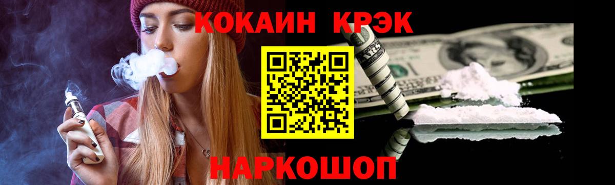 Cocaine 98% Краснокаменск