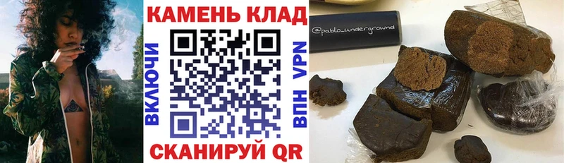 ГАШ гашик  Краснокаменск 