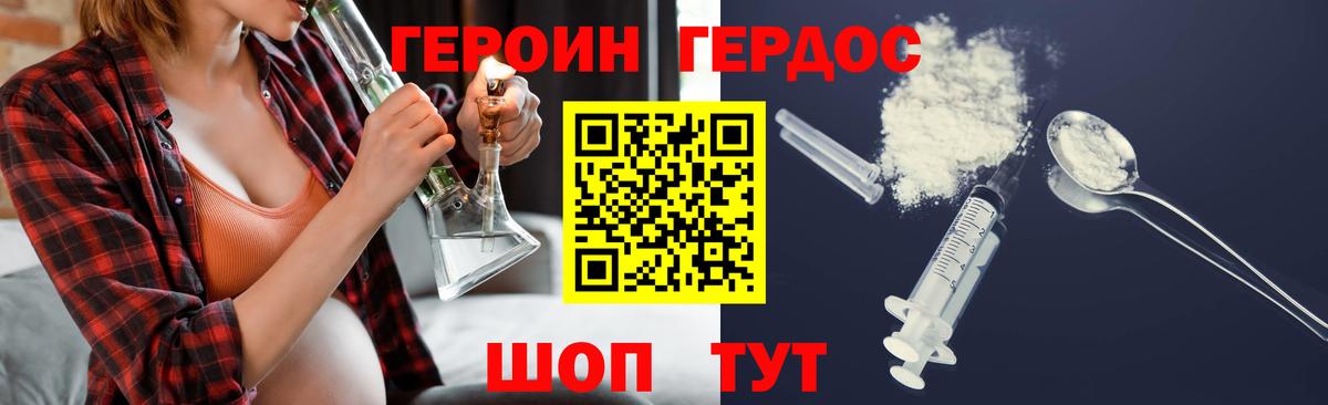 Героин  ГЕРОИН Афган  Вход с VPN  Краснокаменск 