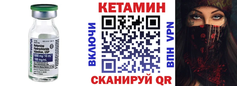 Кетамин VHQ  где продают наркотики  Краснокаменск 