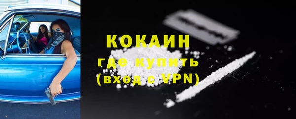 кокаин премиум Армянск