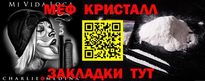 меф VHQ Конаково