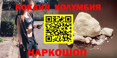кокаин премиум Коммунар