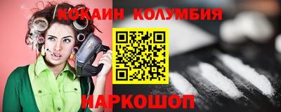 кокаин премиум Коммунар