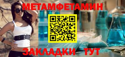 первитин Комсомольск-на-Амуре