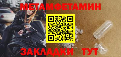 первитин Комсомольск-на-Амуре