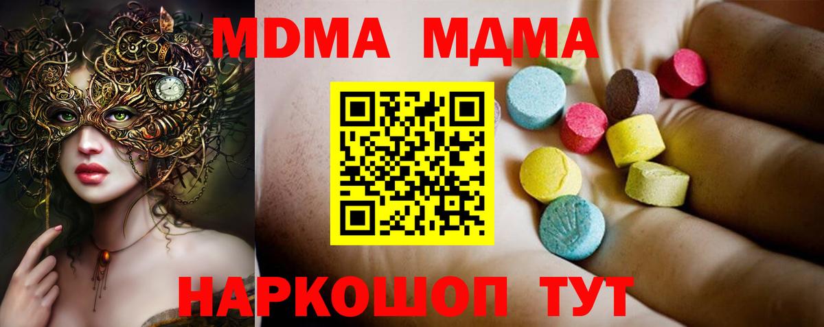 МДМА crystal  МДМА молли  MDMA  Краснокаменск  Вход с VPN 