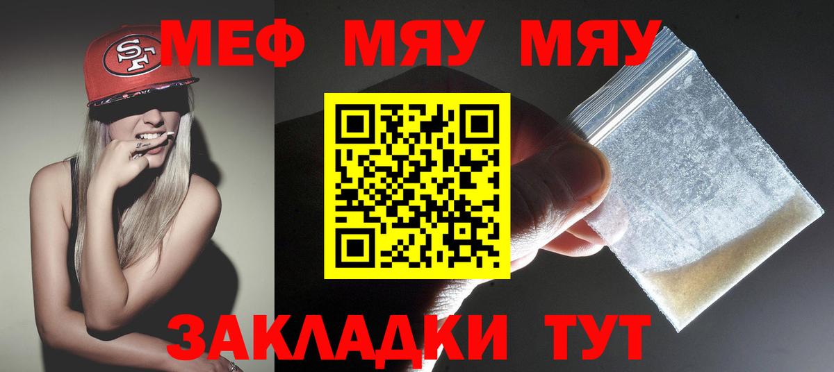 МЕФ  Вход с VPN  Краснокаменск  Меф кристаллы  МЕФ мука  Меф 