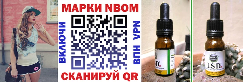закладка  Краснокаменск  Марки NBOMe 1,5мг 