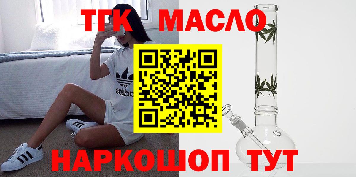 ТГК вейп с тгк  Дистиллят ТГК вейп с тгк  Вход с VPN  Краснокаменск 