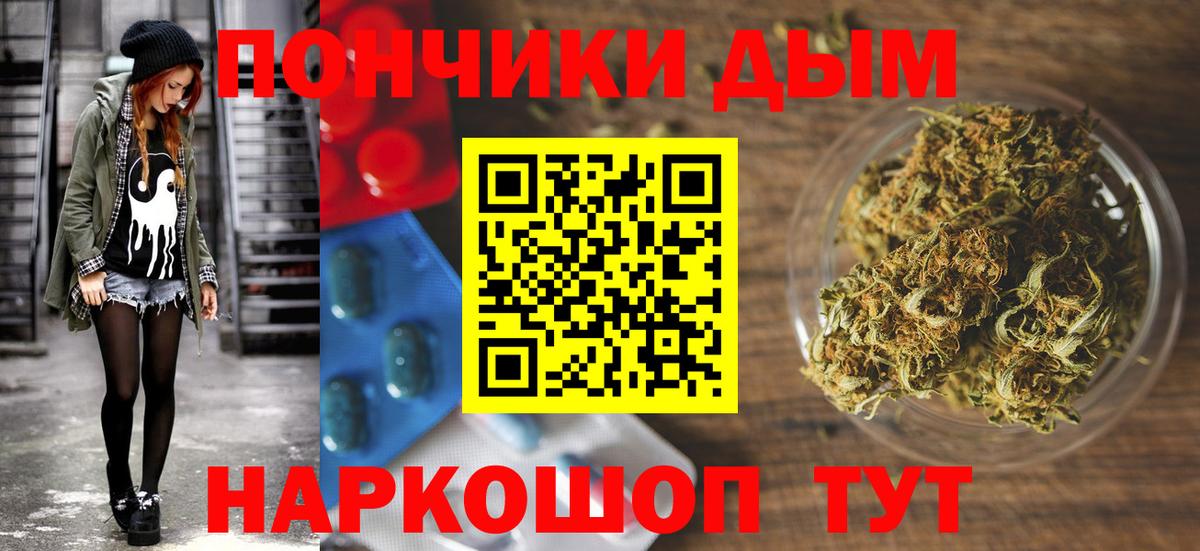 Канабис THC 21%  Вход с VPN  Краснокаменск  Каннабис Bruce Banner 