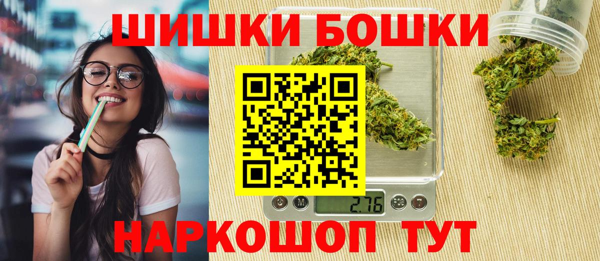 Бошки Шишки план Краснокаменск